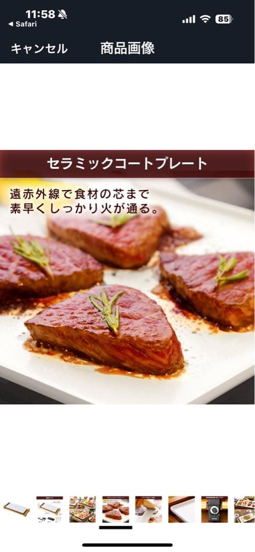 アイリスオーヤマホットプレート