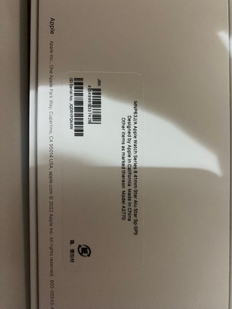 Apple Watch Series 8 41mm(アップルウォッチ)