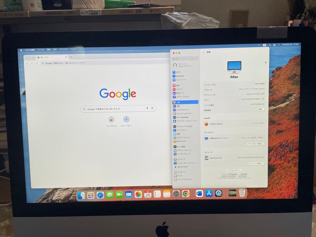 iMac 21.5インチ 4K 2017