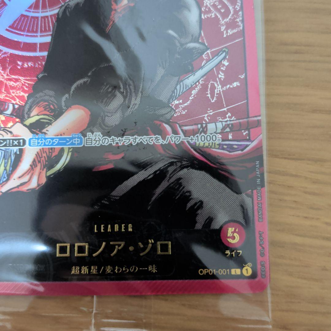 ONEPIECEカードゲームレカフィグ金 ロロノア・ゾロOP01-001未開封品