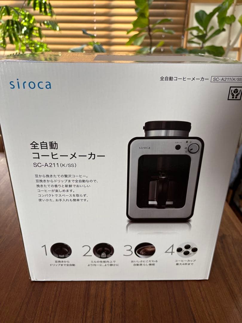 シロカ　全自動コーヒーメーカー　SC-A211