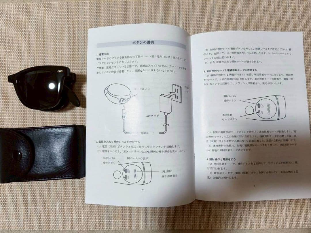 美品【家庭用脱毛器】IPL脱毛器　脱毛器　保護メガネ　肌見せ　肌ケア　美肌
