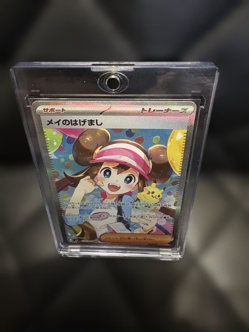 ポケモンカード メイのはげまし トレーナーカード