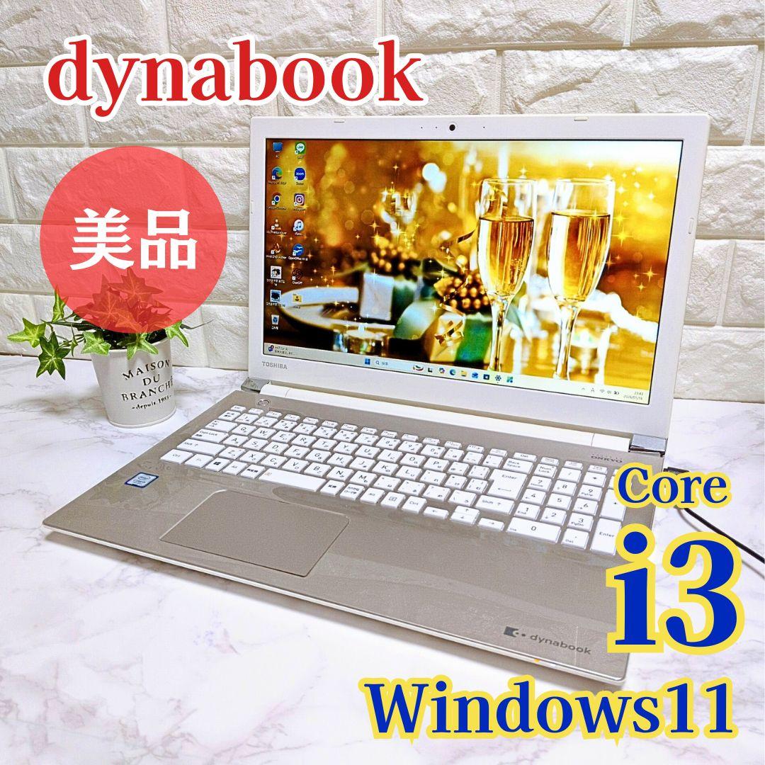 東芝dynabook★i3第7世代★Win11 SSD256GB メモリ8GB