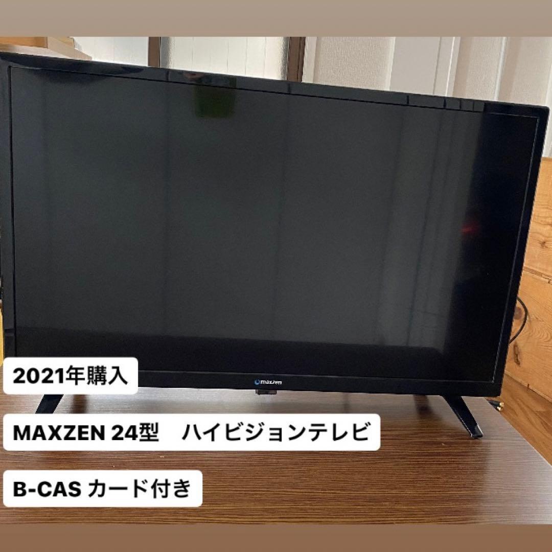5/10発送分までセール‼️Maxzen 24 型テレビ