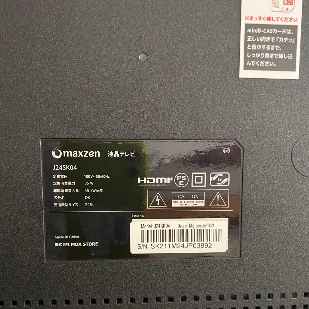 5/10発送分までセール‼️Maxzen 24 型テレビ