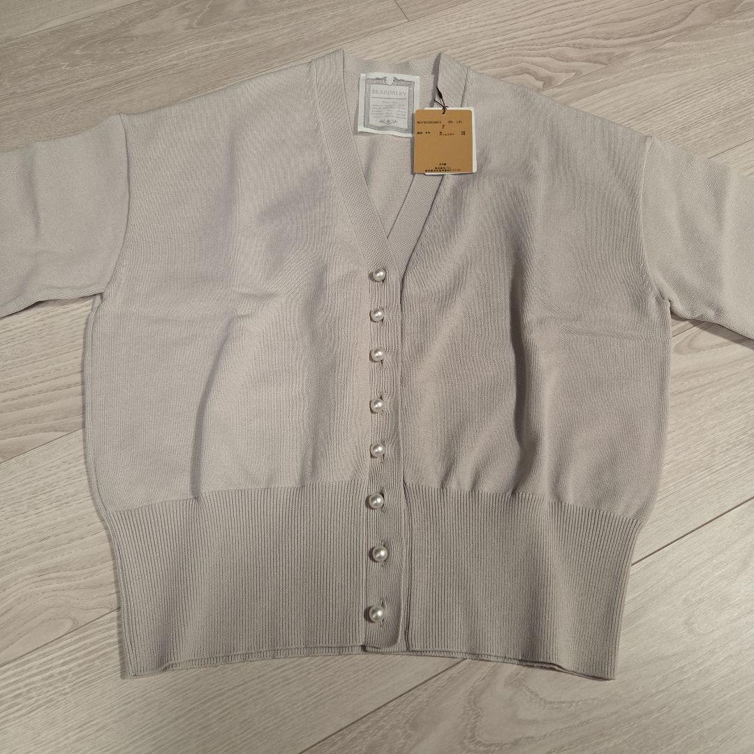 匿名発送　新品タグ付き　BEARDSLEY パールボタンカーディガン　グレー