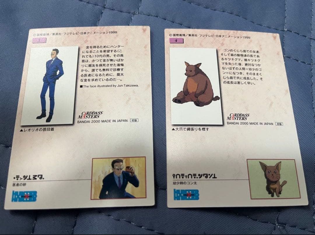 HUNTER×HUNTERカードダス　No.01,02,03,04,11,12