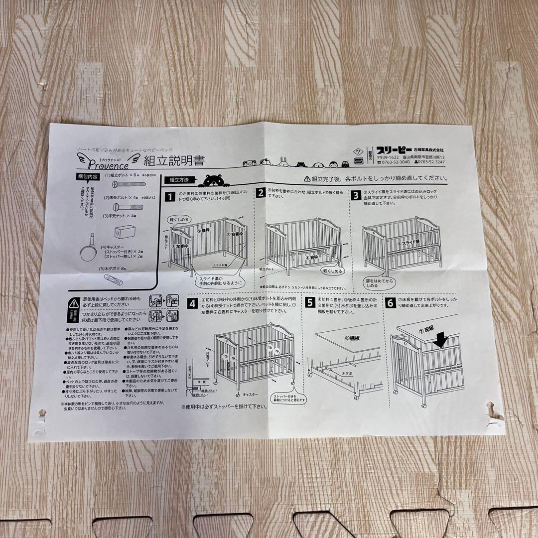 ☆除菌清掃済☆　♡ハートが可愛い♡　☆超美品☆スリーピー　プロヴァンス　ホワイト