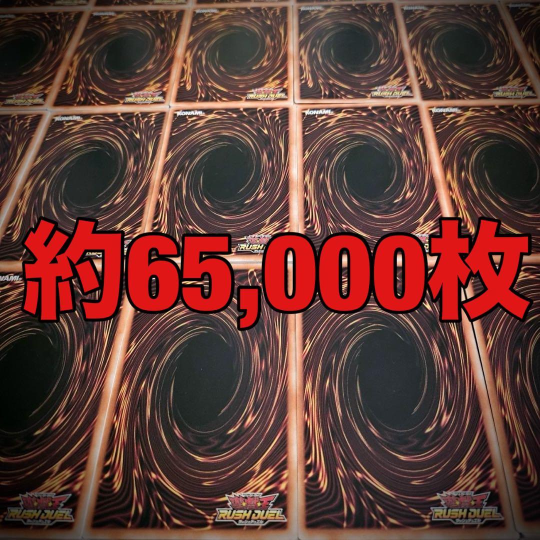 ラッシュデュエルカード まとめ売り