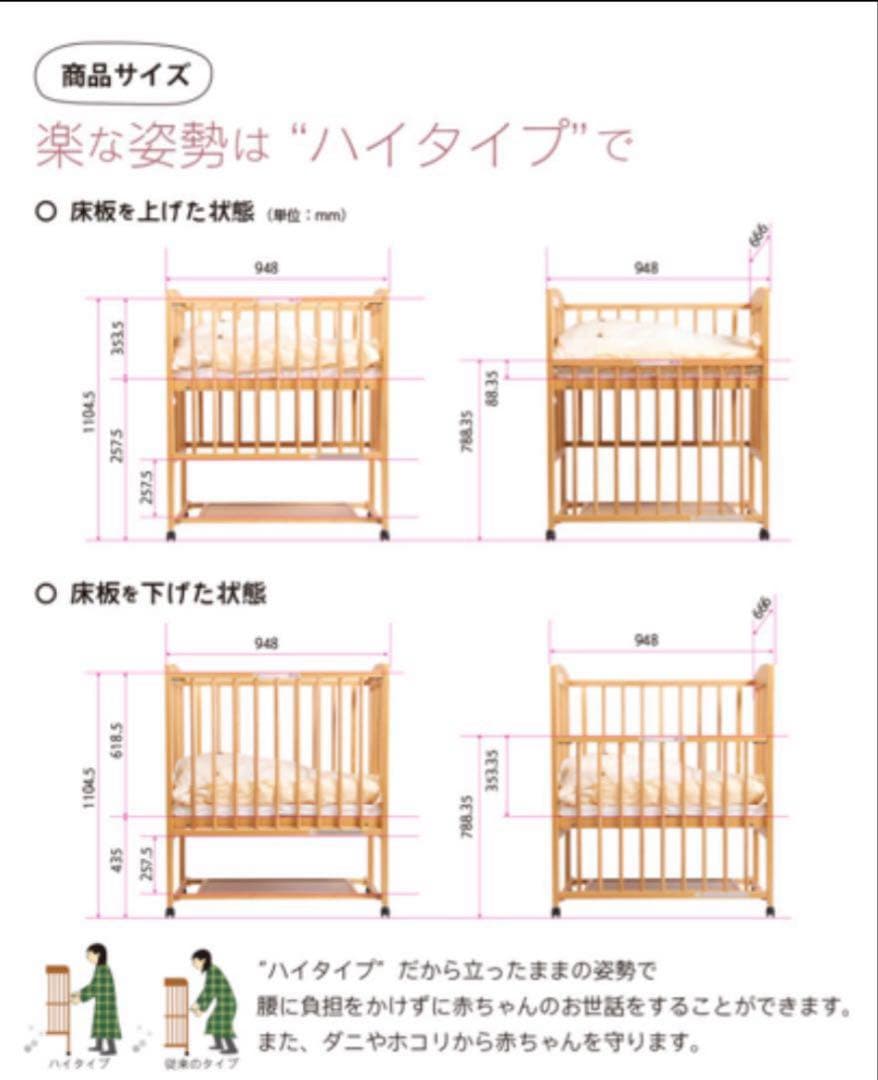 石崎家具 折りたたみベビーベッド ワンタッチハイベッド プチ スリーピー 白