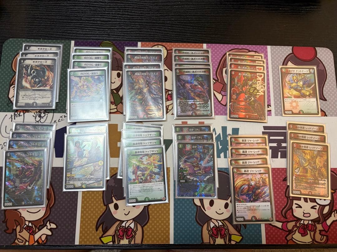 ギガクロース入りデアリバイク デッキ