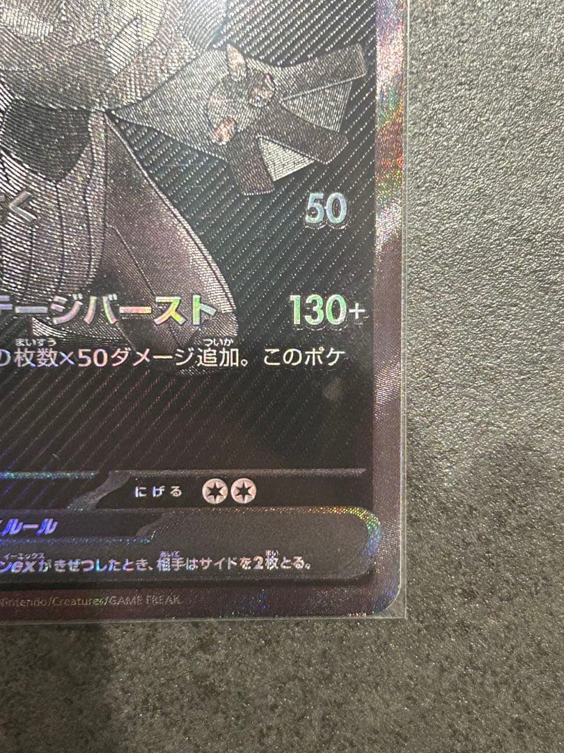 ゼクロムex bwr ブラックボルト　ポケモンカード