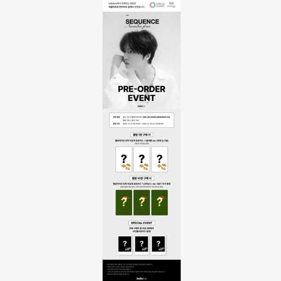 JAEJOONG SEQUENCE トレカ　HELLOLIVE