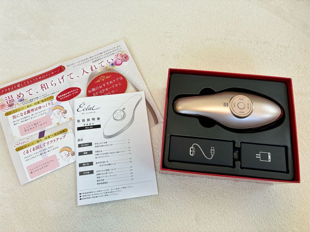 週末限定お値下げ中　ME ラボンエクラ美顔器