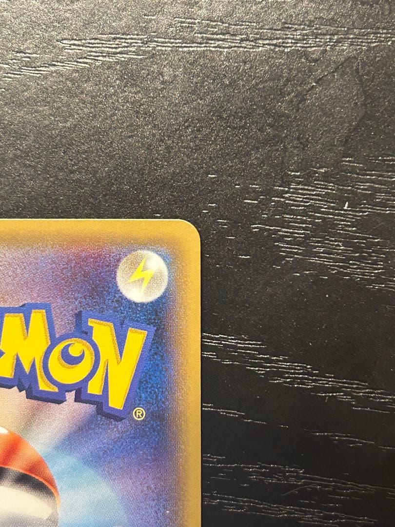 ポンチョを着たピカチュウ （ロコン） PROMO SM-Pプロモカード 038…