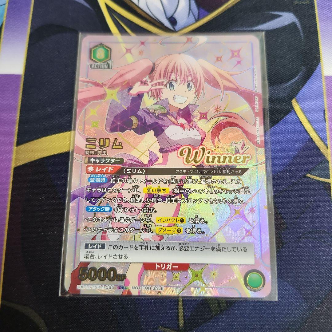 【未開封】ミリム ワンバトルカップ OBC WINNER