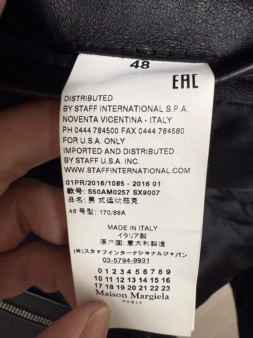 Maison Margiela S50AM0257 ハの字ライダースジャケット