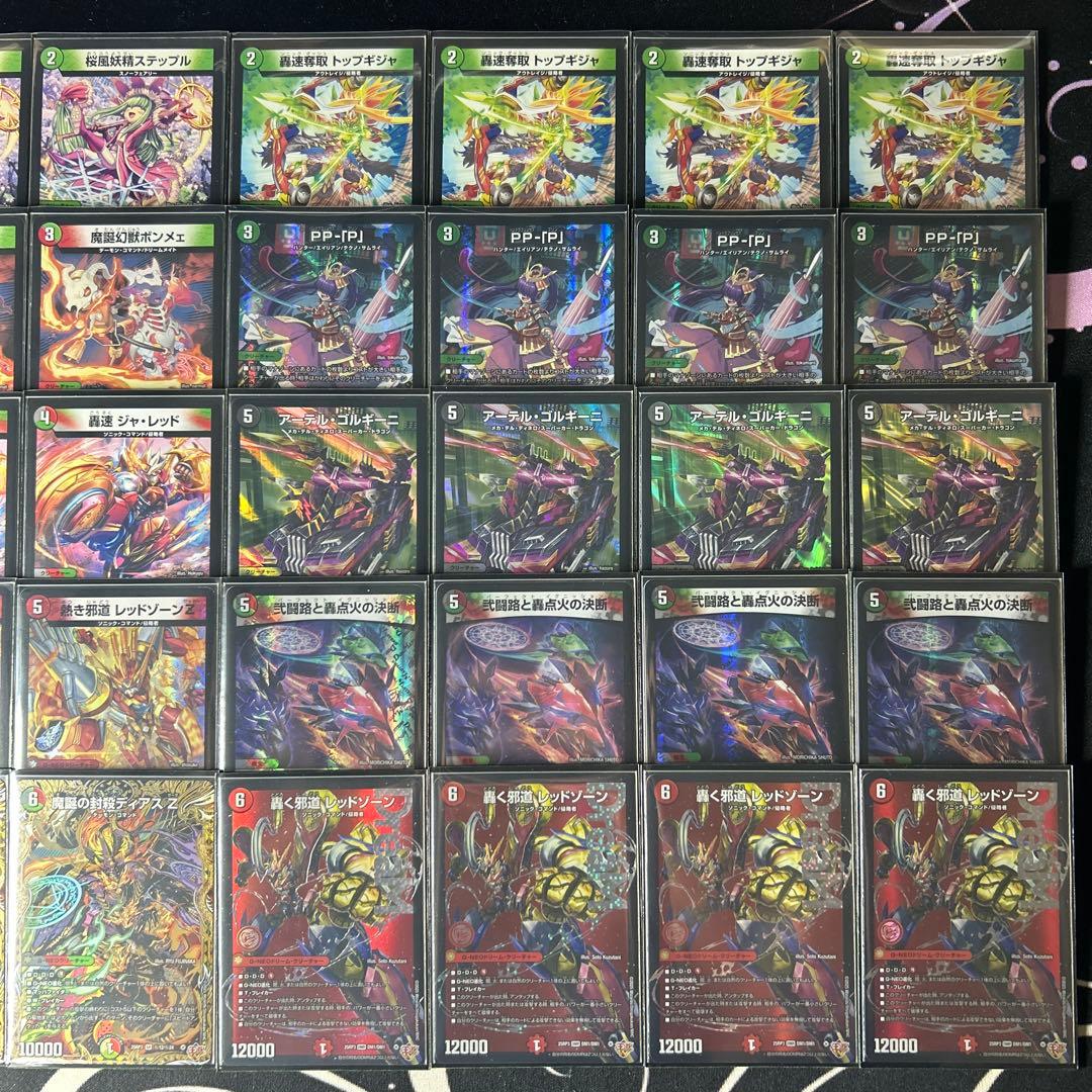 デアリバイク　デアリレッドゾーン　デッキ　微高レート