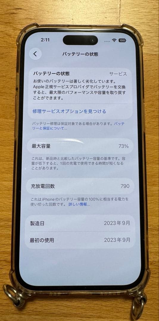 Apple iPhone 15 ピンク 充電ケーブル付き
