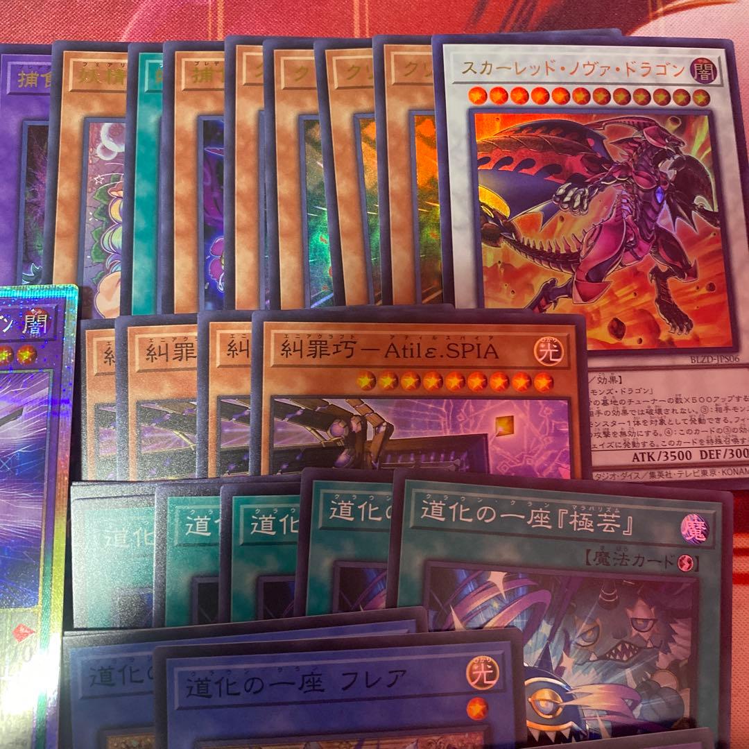 ブレイジング ドミニオンまとめ売りオークション