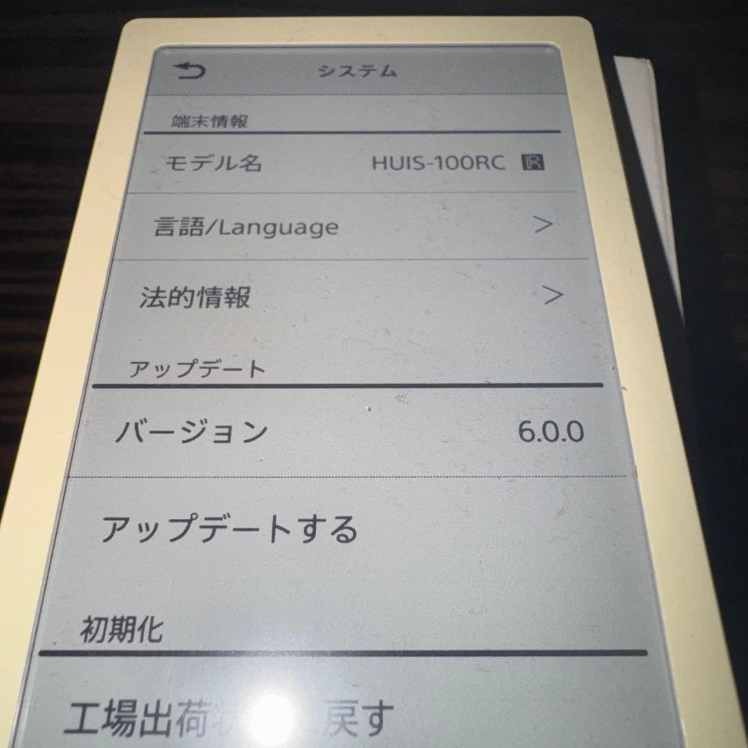 スマートリモコン REMOTE CONTROLLER HUIS-100RC