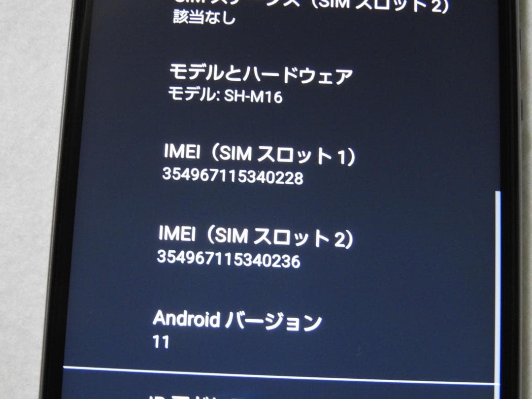 SHARP AQUOS sense4 plus SH-M16 SIMフリー