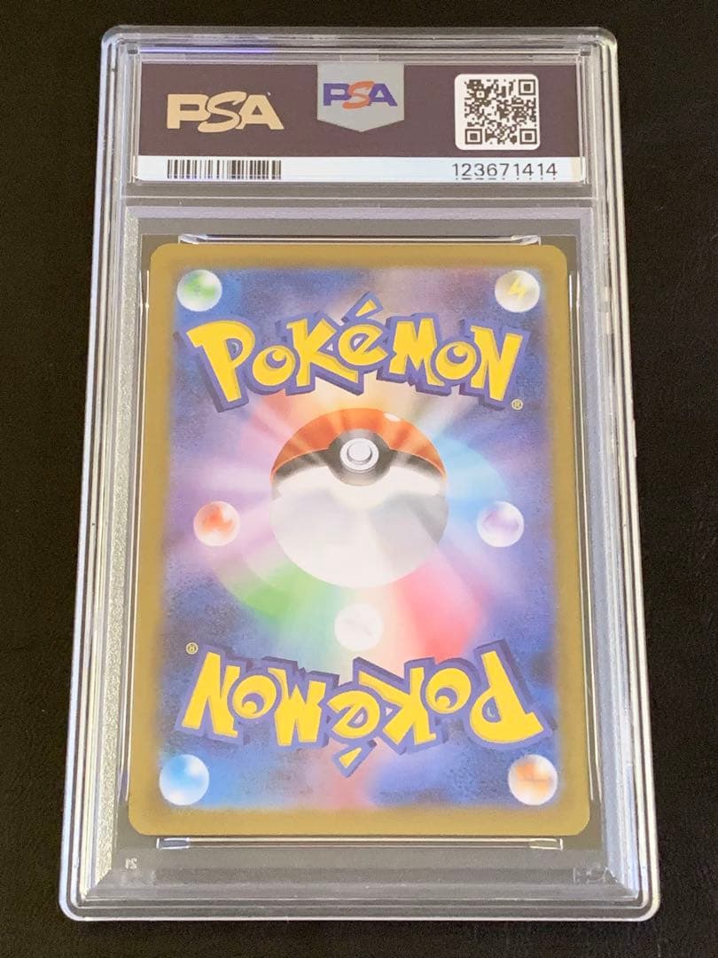 カスミのコダック AR PSA10.