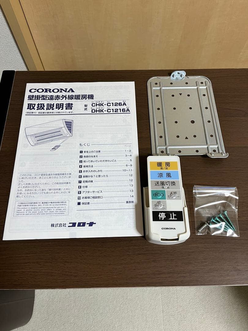 美品コロナ ウォールヒート 遠赤外線壁掛けヒーター　CHK-C126A