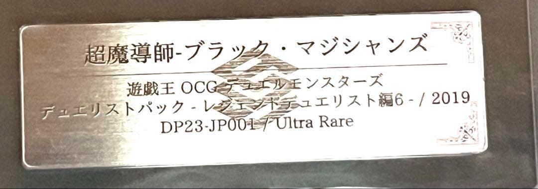 【ARS10:鑑定2枚！】超魔導師－ブラック・マジシャンズ 遊戯王