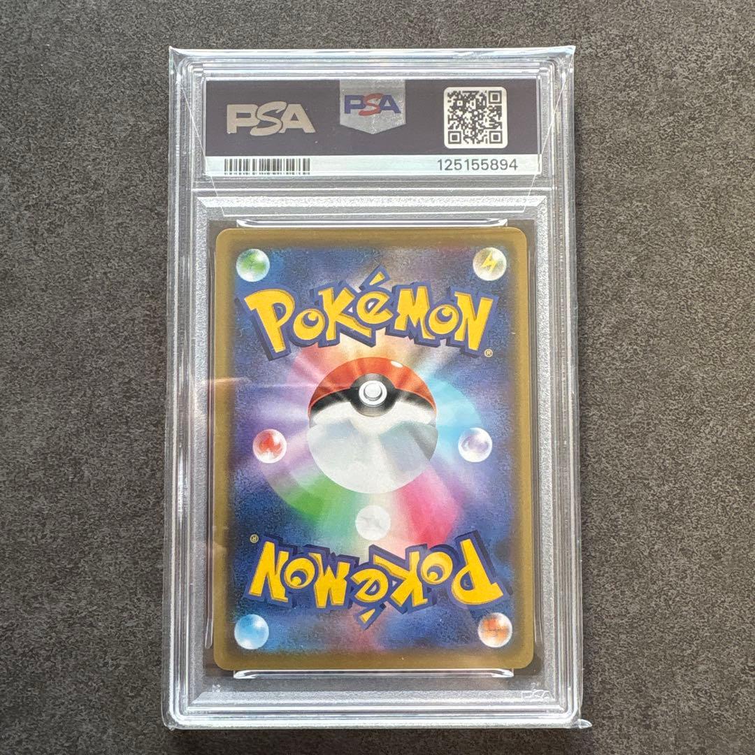 ピカチュウ＆ゼクロムGX RR psa10