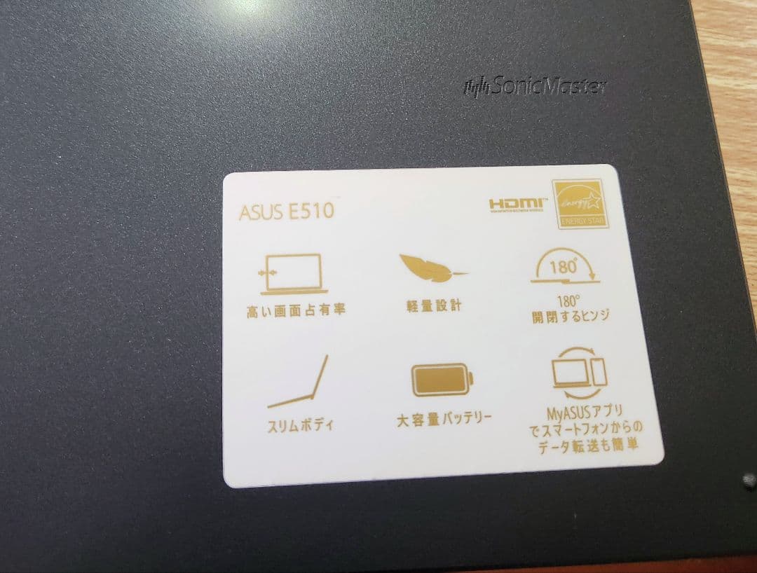 ASUS E510MA　15.6型 Full HD　Windows 11