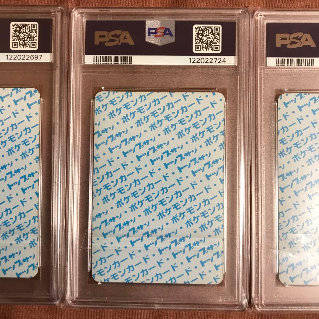 PSA8 ディグダ　ワンリキー　エビワラー　青裏エラー　 トップサン ポケモン