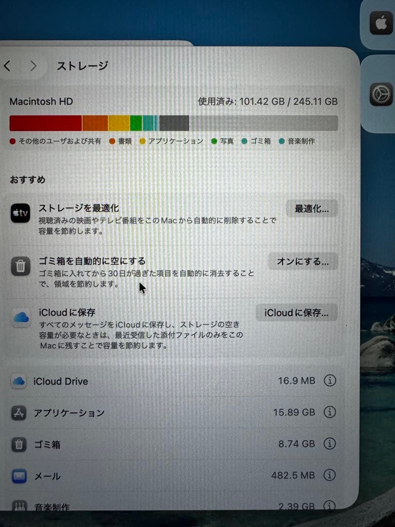 【美品】Apple MacBook Air (M1, 8GB) スペースグレー