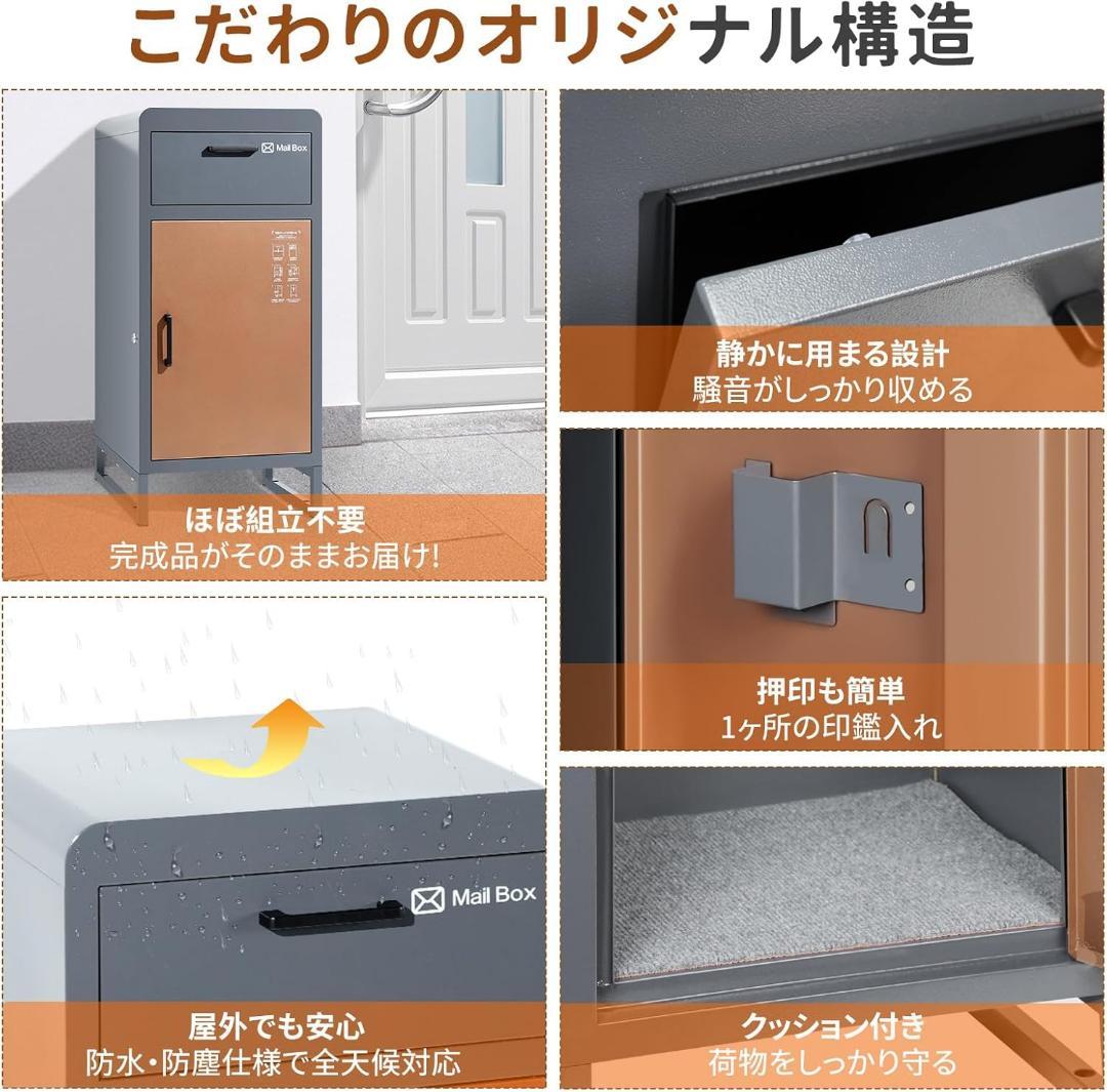 複数投函可能/ポスト一体型 宅配ボックス 宅配BOX 屋外 防水 大容量