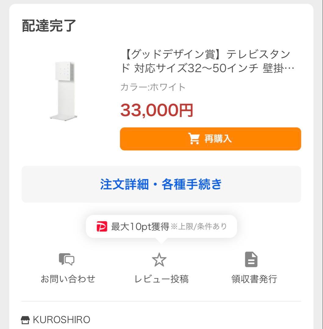 KUROSHIRO テレビスタンド ホワイト スチール