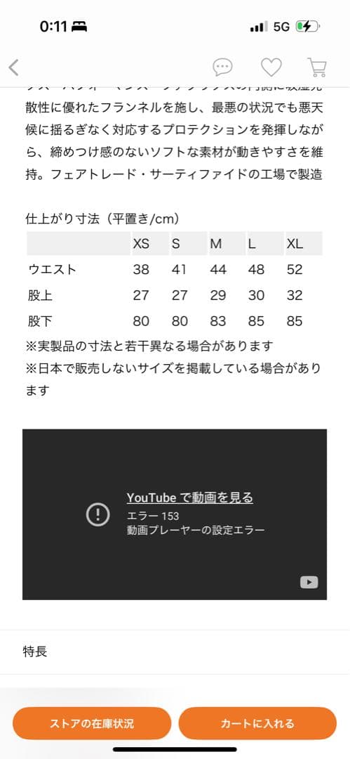 パタゴニアGORE-TEX スノーウェア