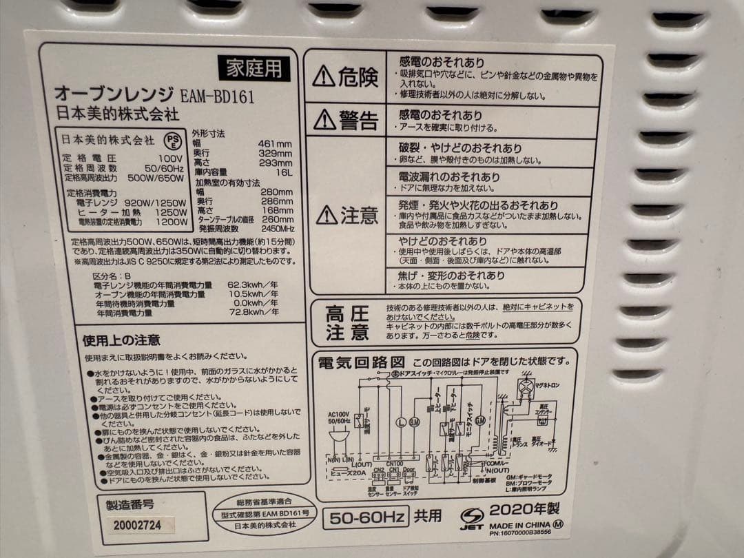 【美品】オーブンレンジ