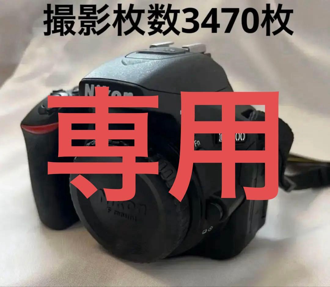 【NIKON】デジタル一眼レフカメラ D5600 ダブルズームキット