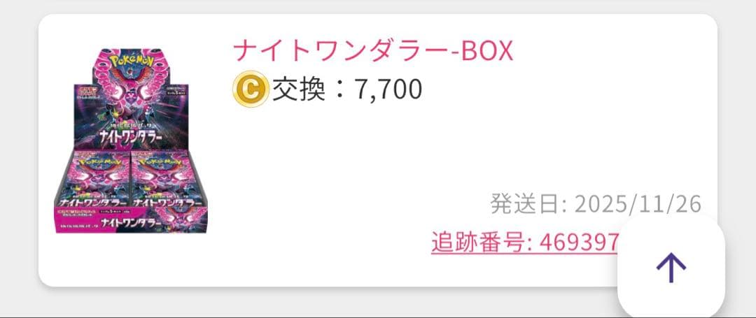 ポケモンカードゲーム シュリンク付き未開封box 4個セット