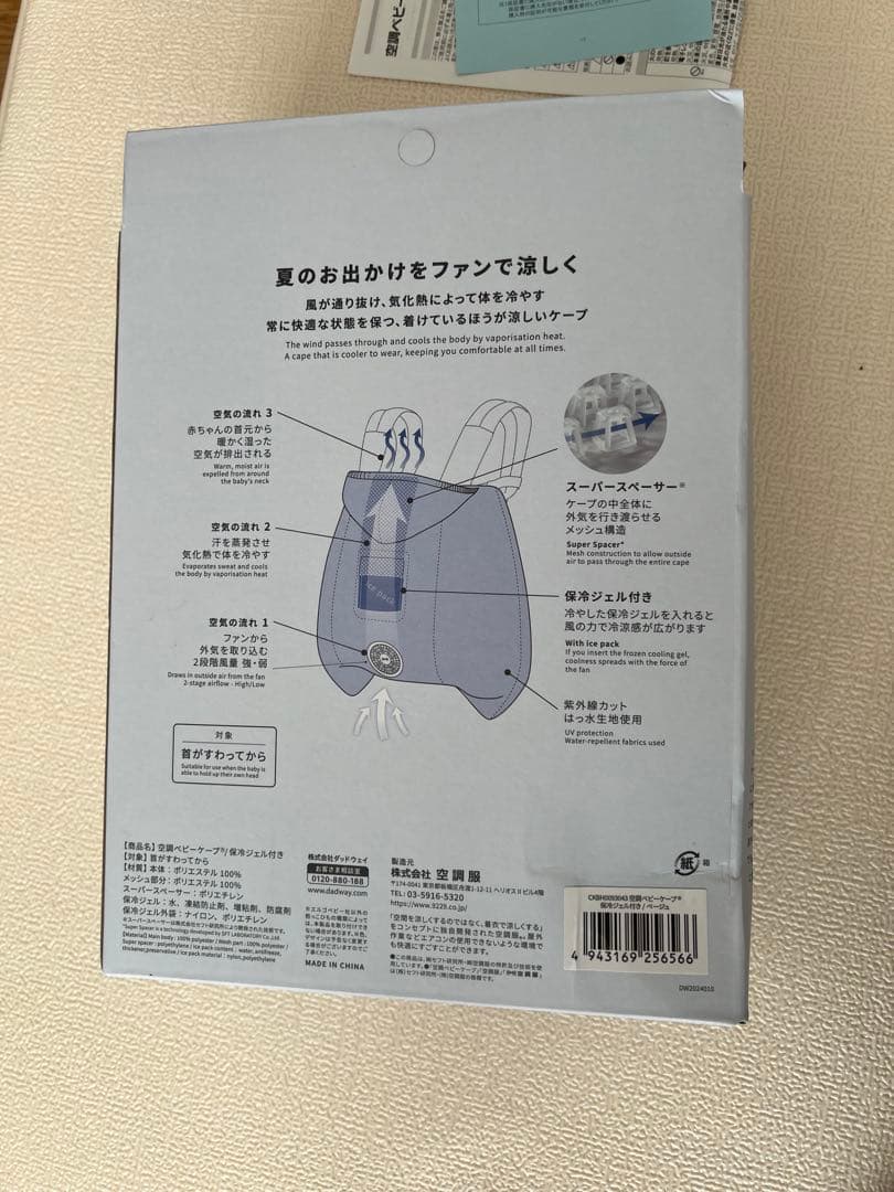 ベビーホッパー　空調