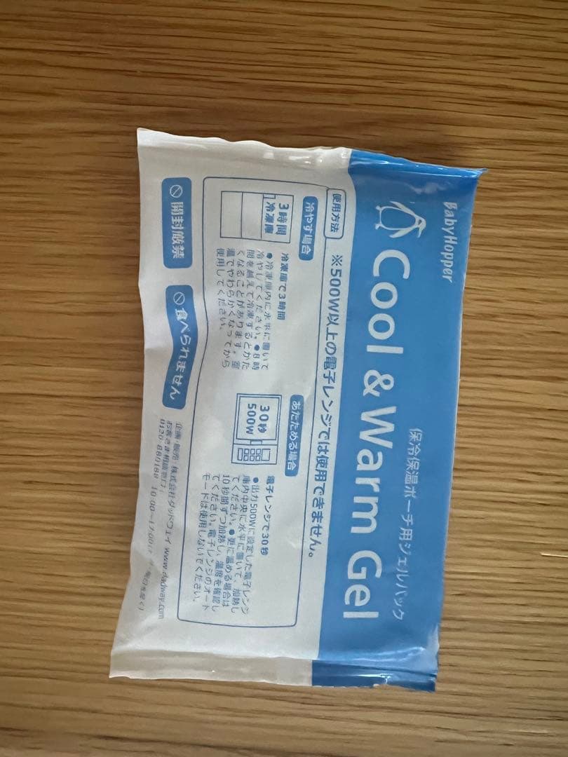 ベビーホッパー　空調