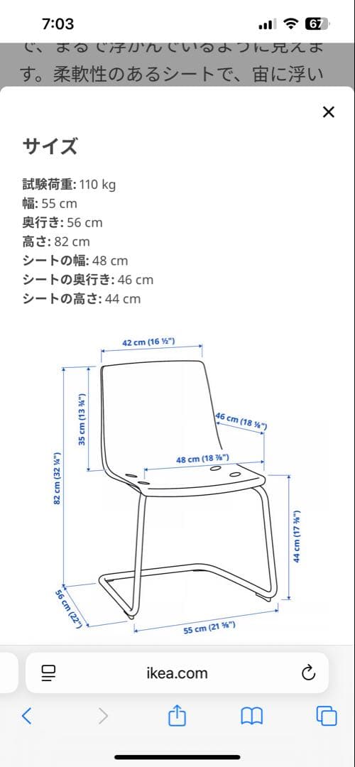 IKEA １脚 TOBIAS トービアスチェア　透明/クロムメッキ