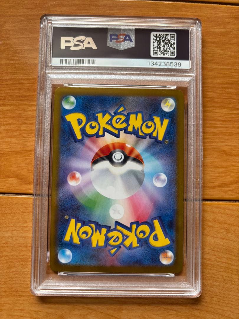 値引き【即日発送】テラスタルフェスex ブースターex sar psa10