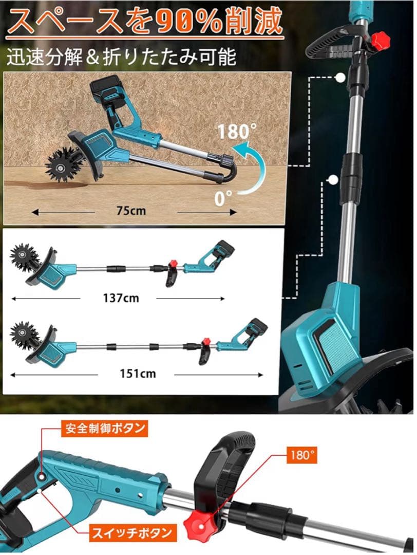 ⭐︎新品未使用⭐︎耕運機 家庭用 充電式　耕幅255mm/耕深220mm PSE