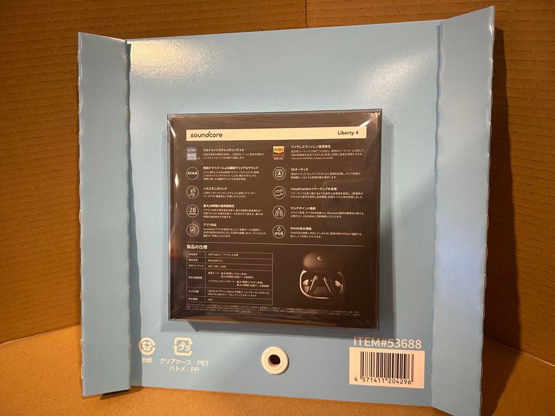 新品未開封Soundcore Liberty 4 ブラック 充電ケース付き