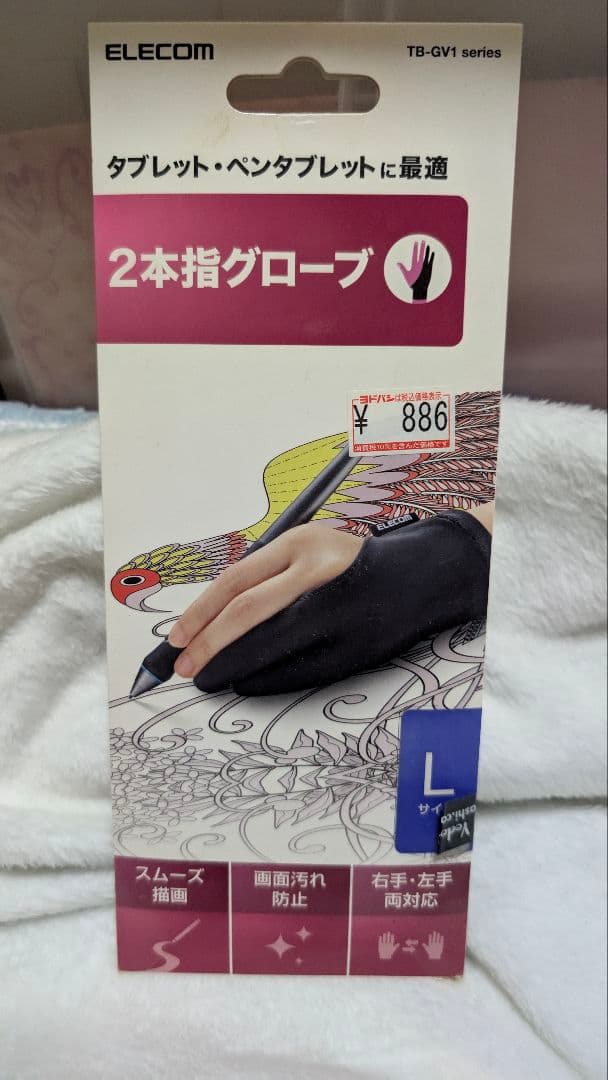 【値下げ不可】初代wacom one 13.3本体セット 市販対応専用ペン付