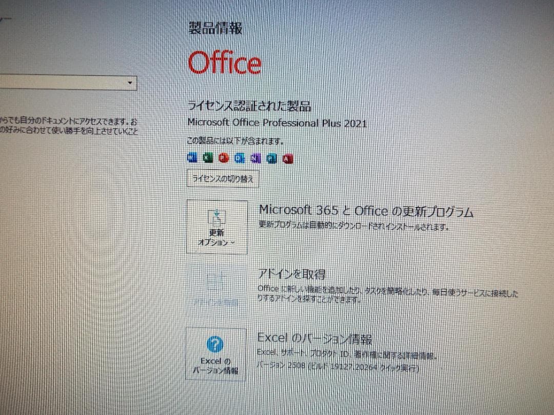 Windowsデスクトップ ESPRIMO D9010/E i5-10500 32G SSD512G+HDD