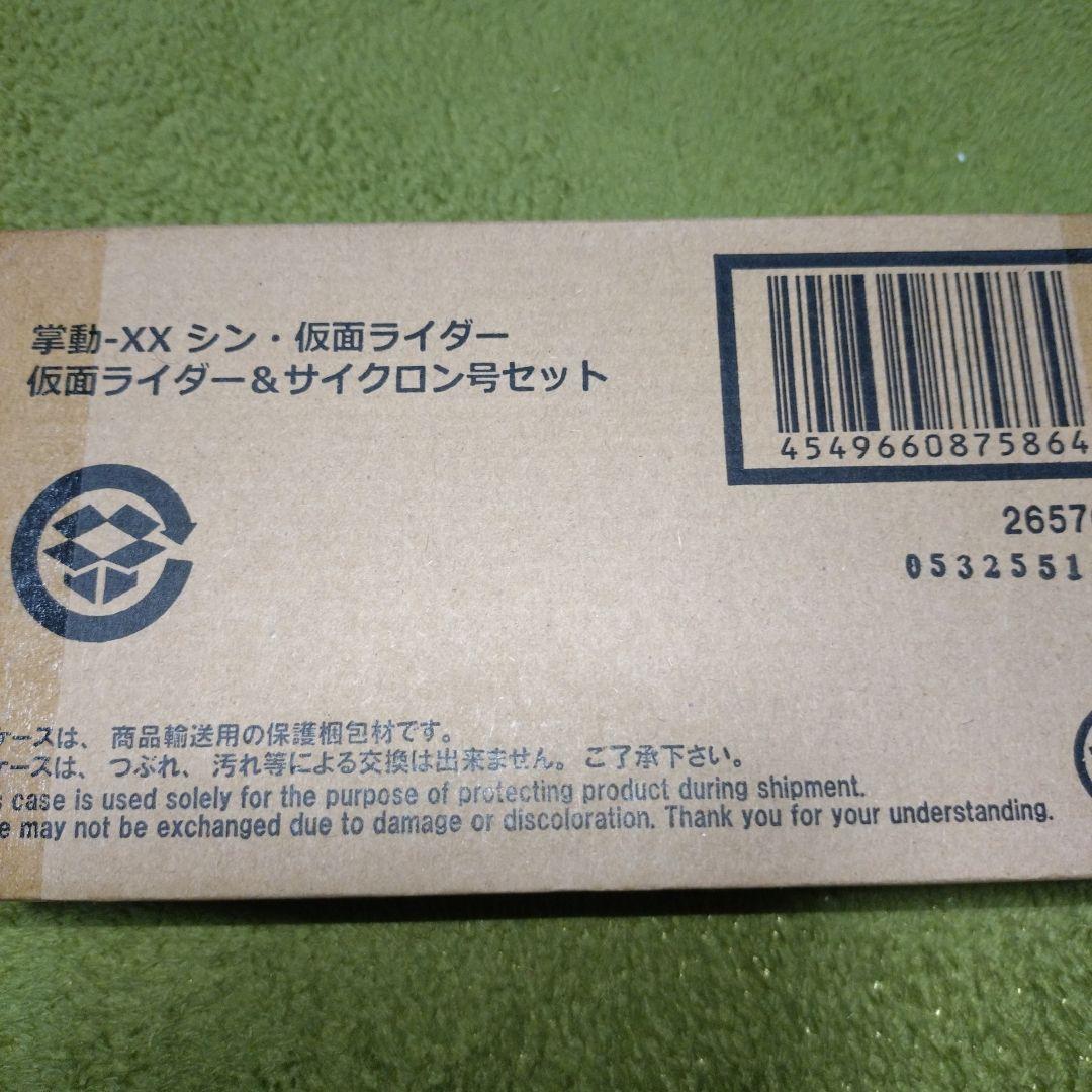 掌動XX シン・仮面ライダー　3セット