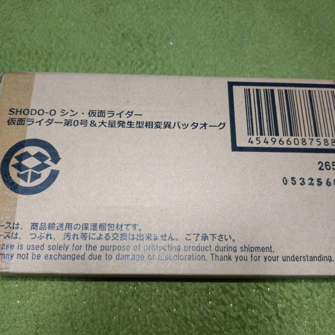 掌動XX シン・仮面ライダー　3セット